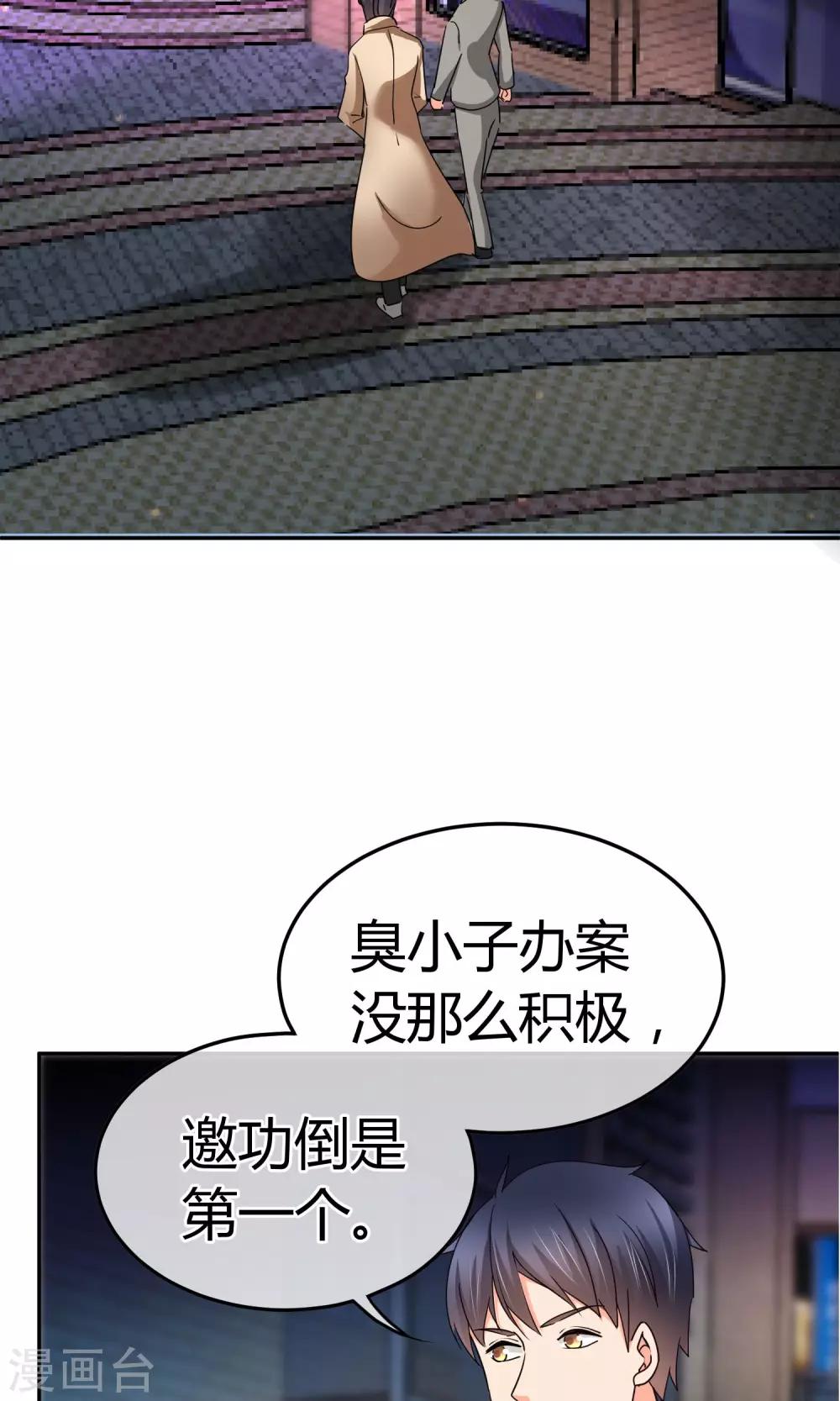 第50话 现在安全了-第50话
