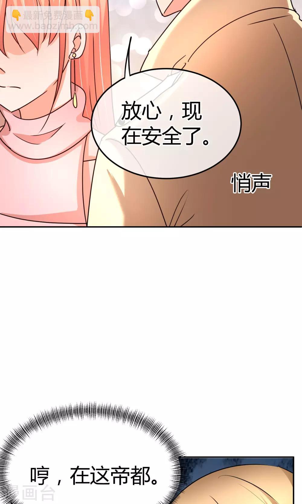 第50话 现在安全了-第50话