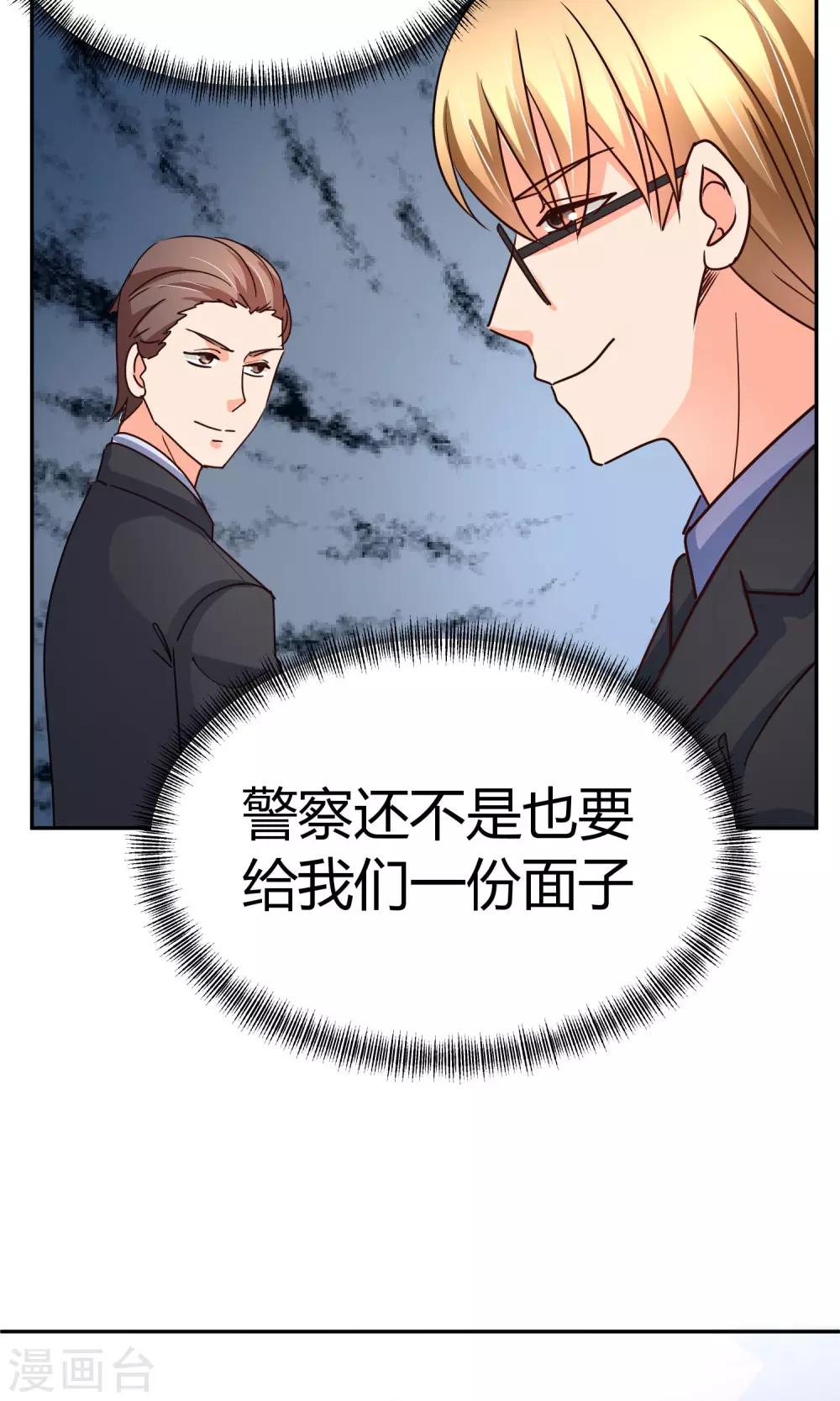 第50话 现在安全了-第50话