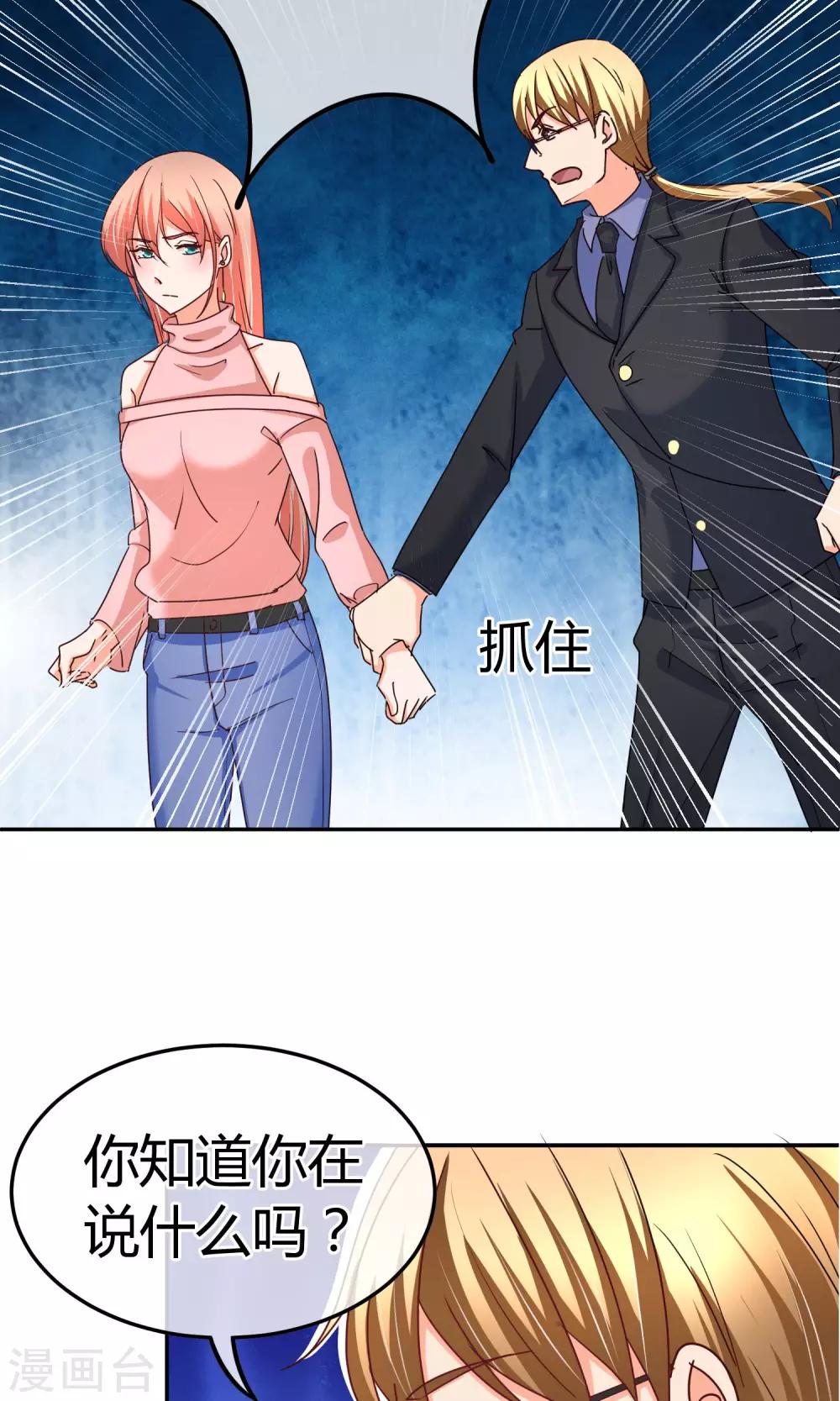 第50话 现在安全了-第50话