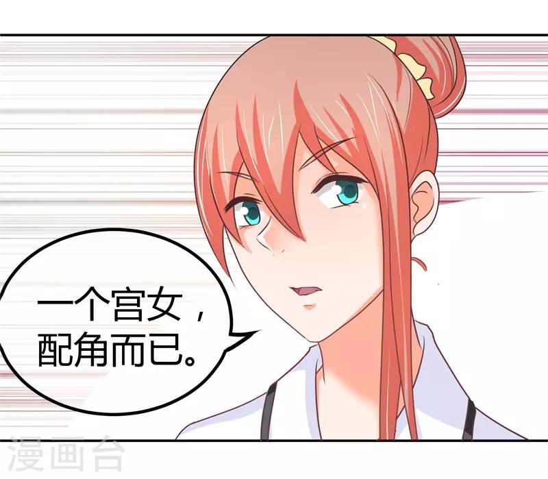 第6话 女二号争夺-第6话