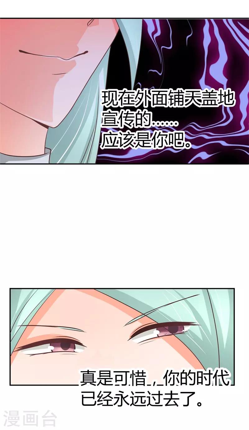 第6话 女二号争夺-第6话