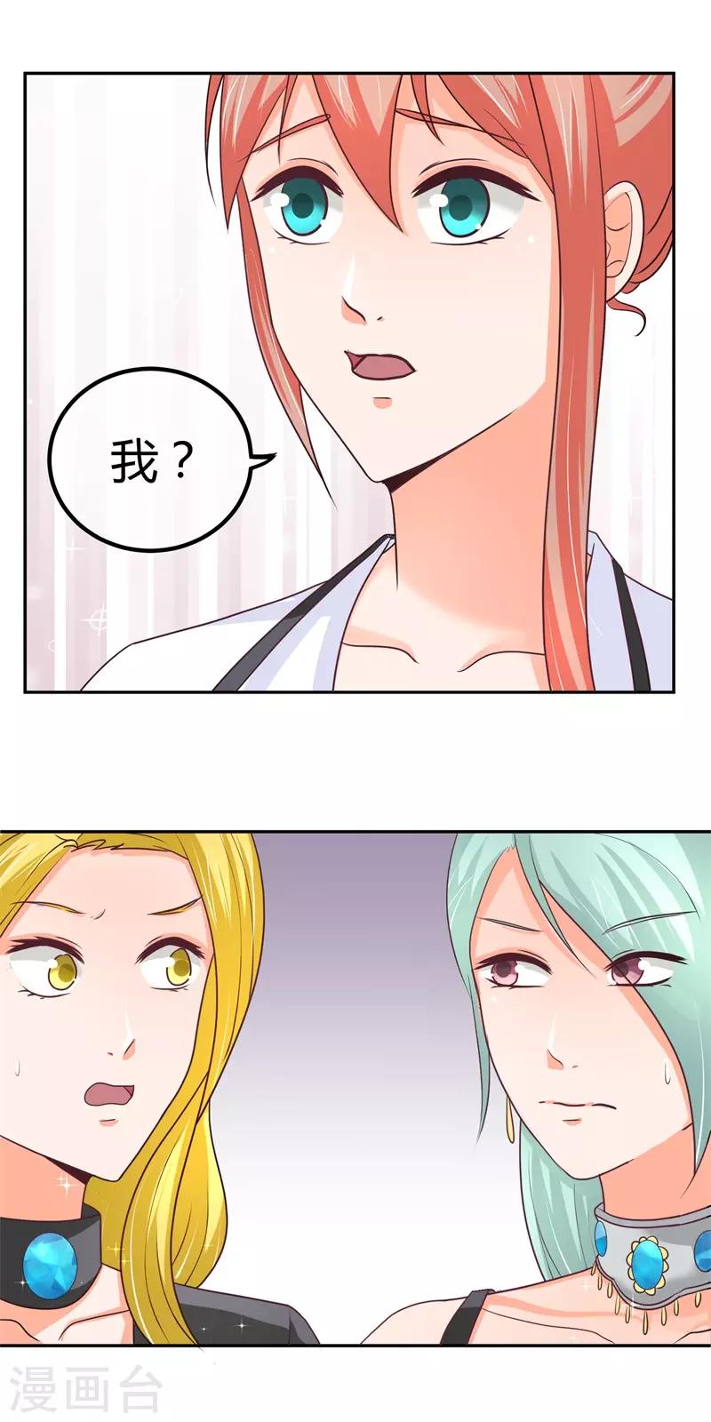 第6话 女二号争夺-第6话