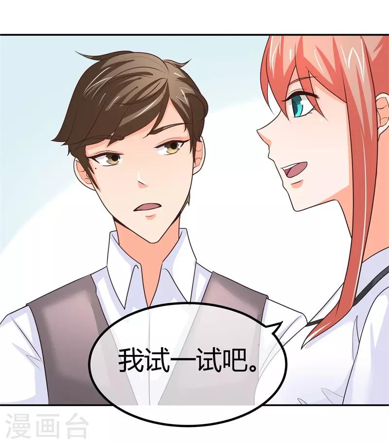 第6话 女二号争夺-第6话