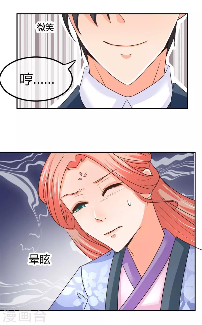 第6话 女二号争夺-第6话