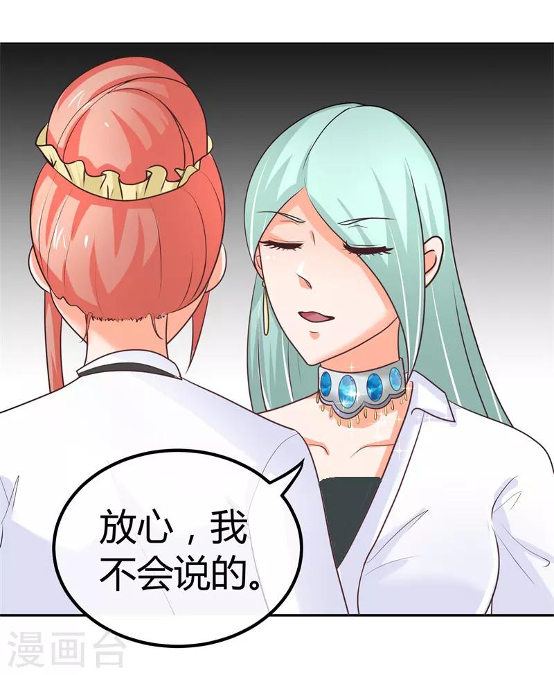 第6话 女二号争夺-第6话