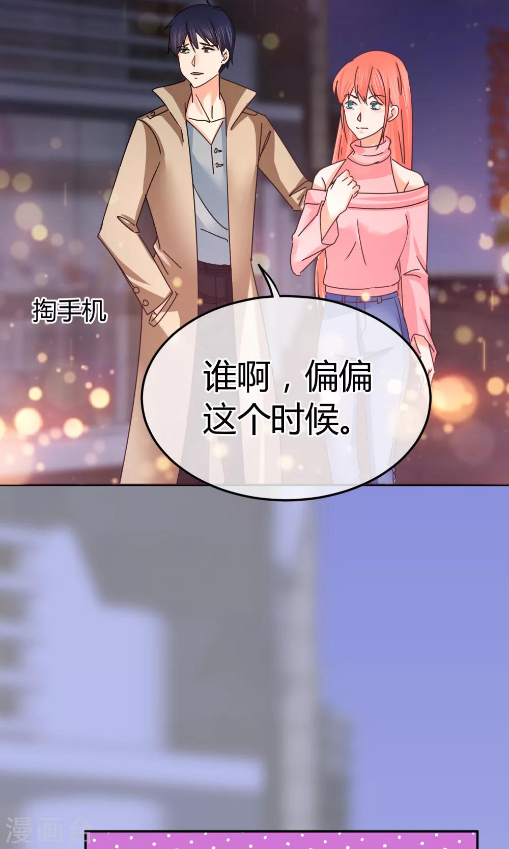 第52话 24小时为你在线-第52话