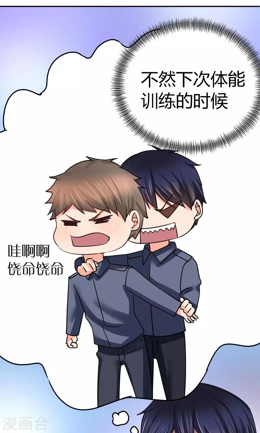 第52话 24小时为你在线-第52话