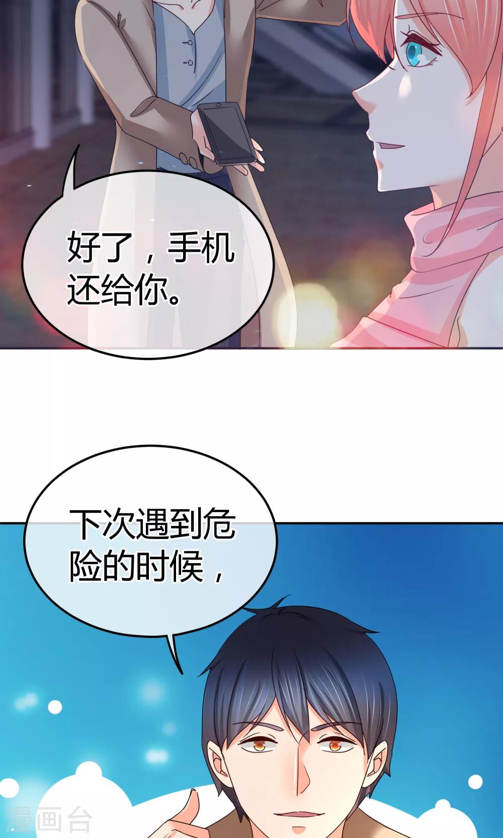 第52话 24小时为你在线-第52话