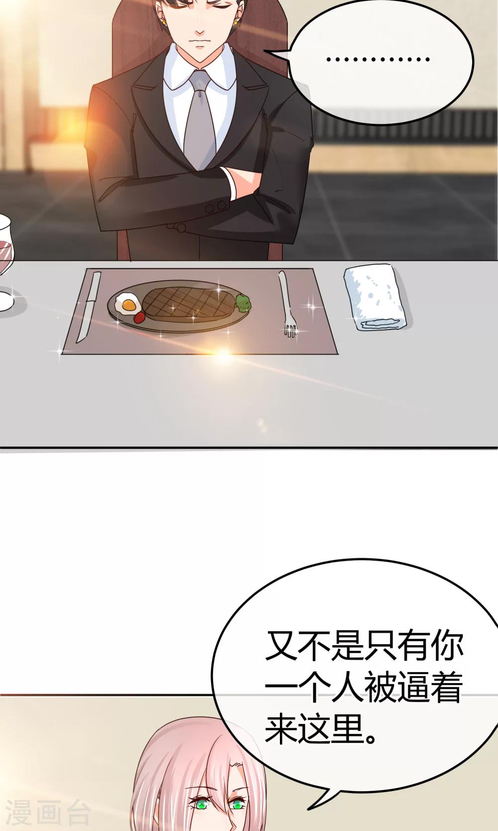 第52话 24小时为你在线-第52话