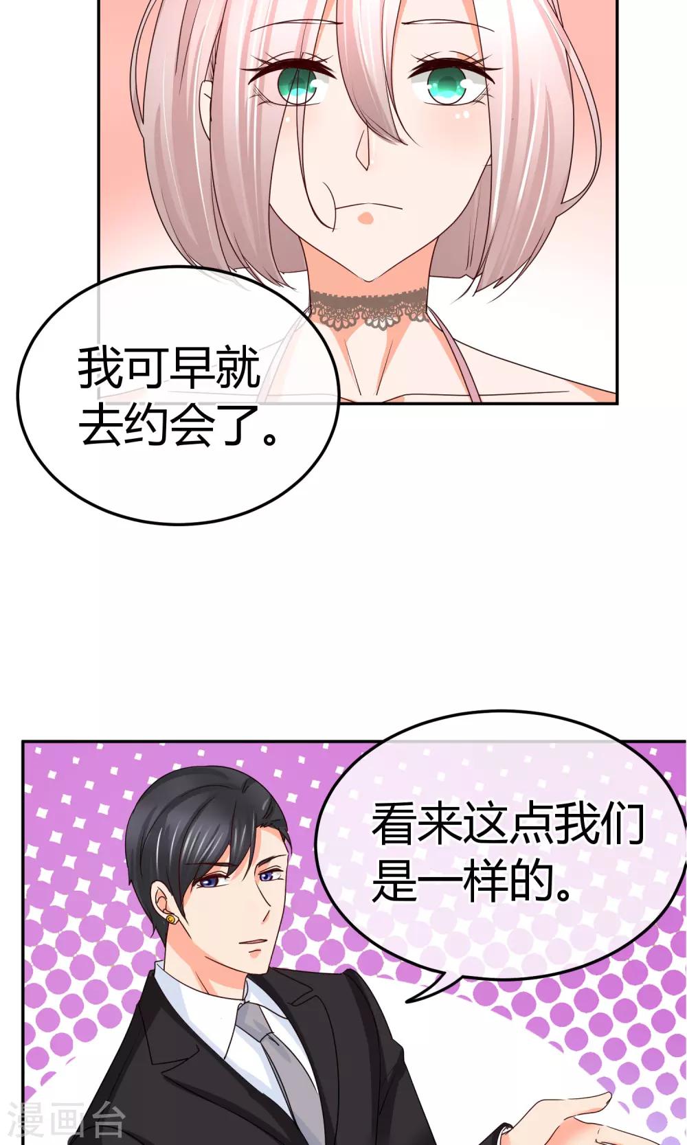 第52话 24小时为你在线-第52话