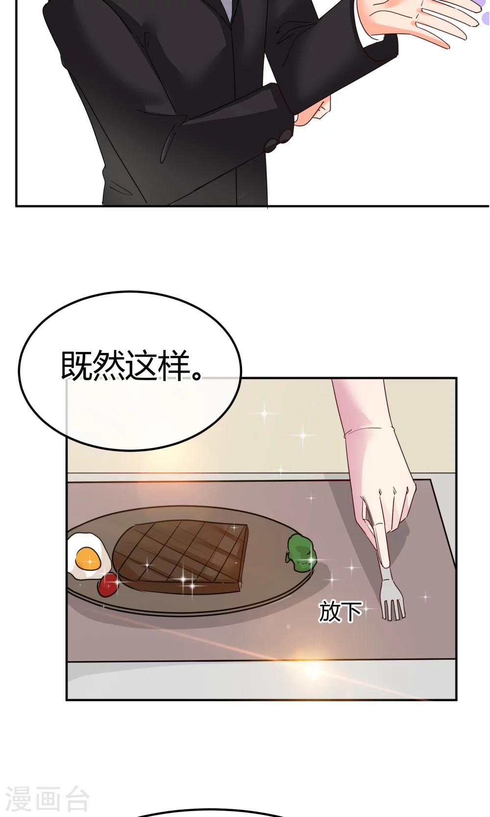 第52话 24小时为你在线-第52话