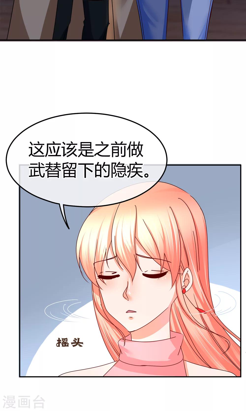 第52话 24小时为你在线-第52话
