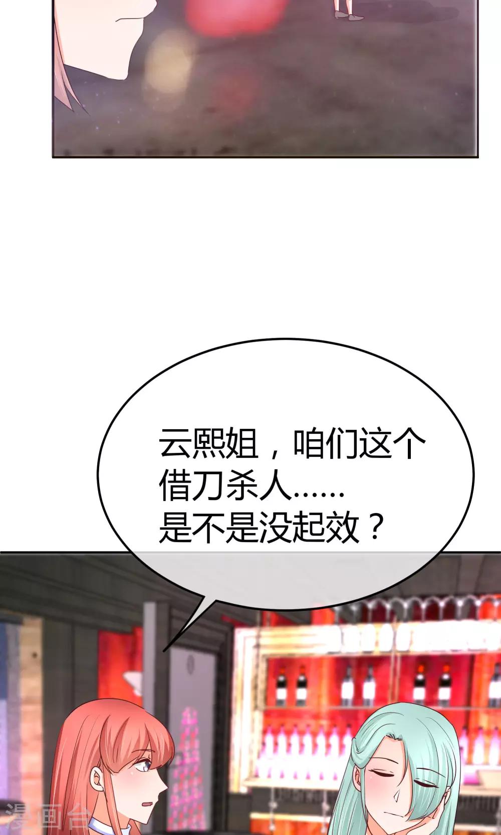 第53话 到我房间聊天-第54话