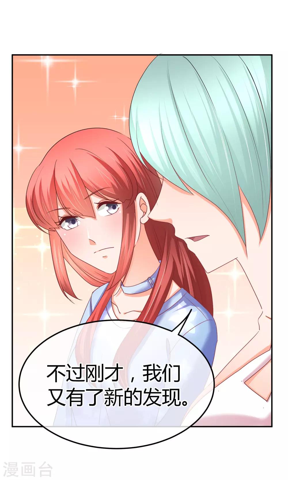 第53话 到我房间聊天-第54话