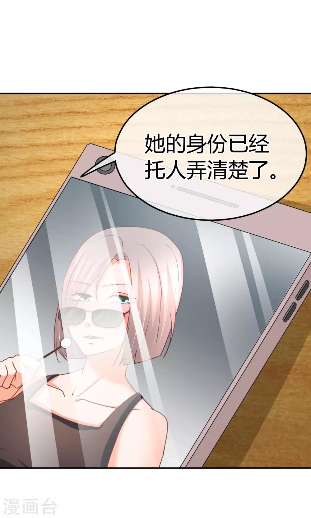 第53话 到我房间聊天-第54话