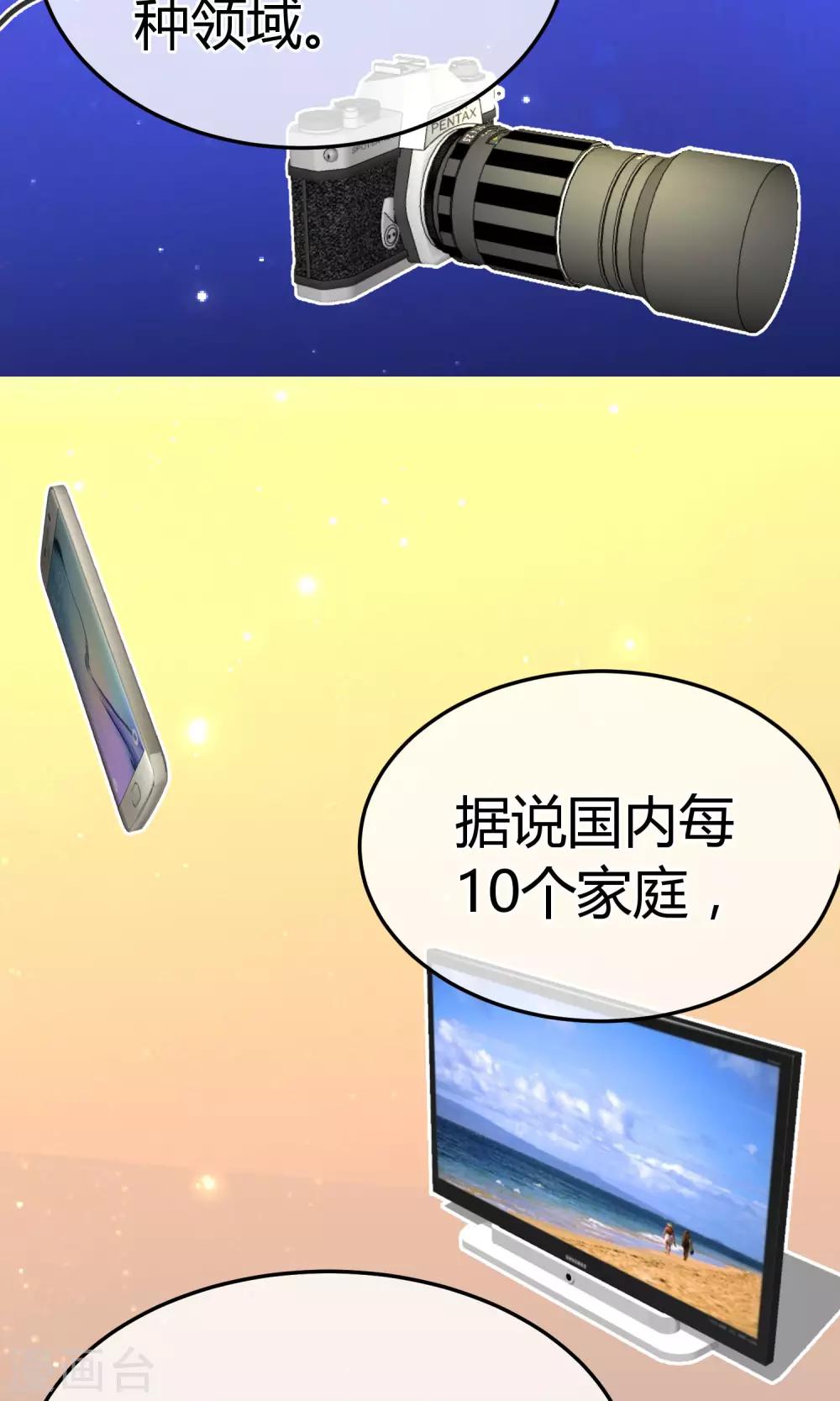 第53话 到我房间聊天-第54话