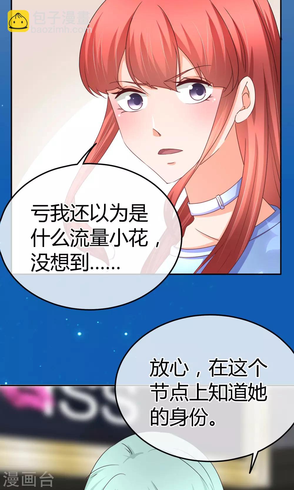 第53话 到我房间聊天-第54话