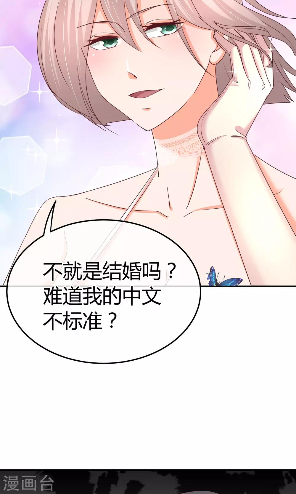 第53话 到我房间聊天-第54话