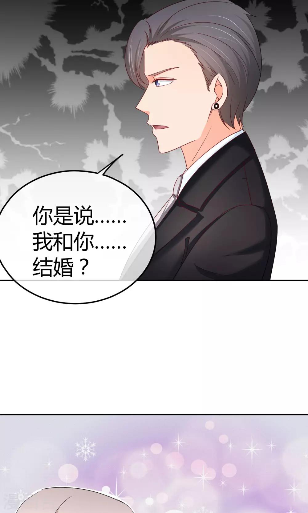 第53话 到我房间聊天-第54话