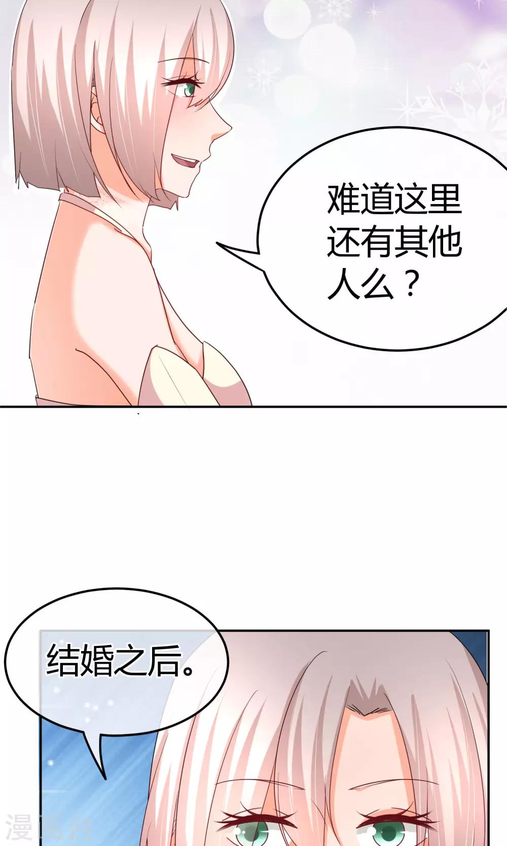 第53话 到我房间聊天-第54话