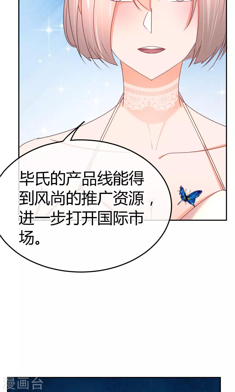 第53话 到我房间聊天-第54话