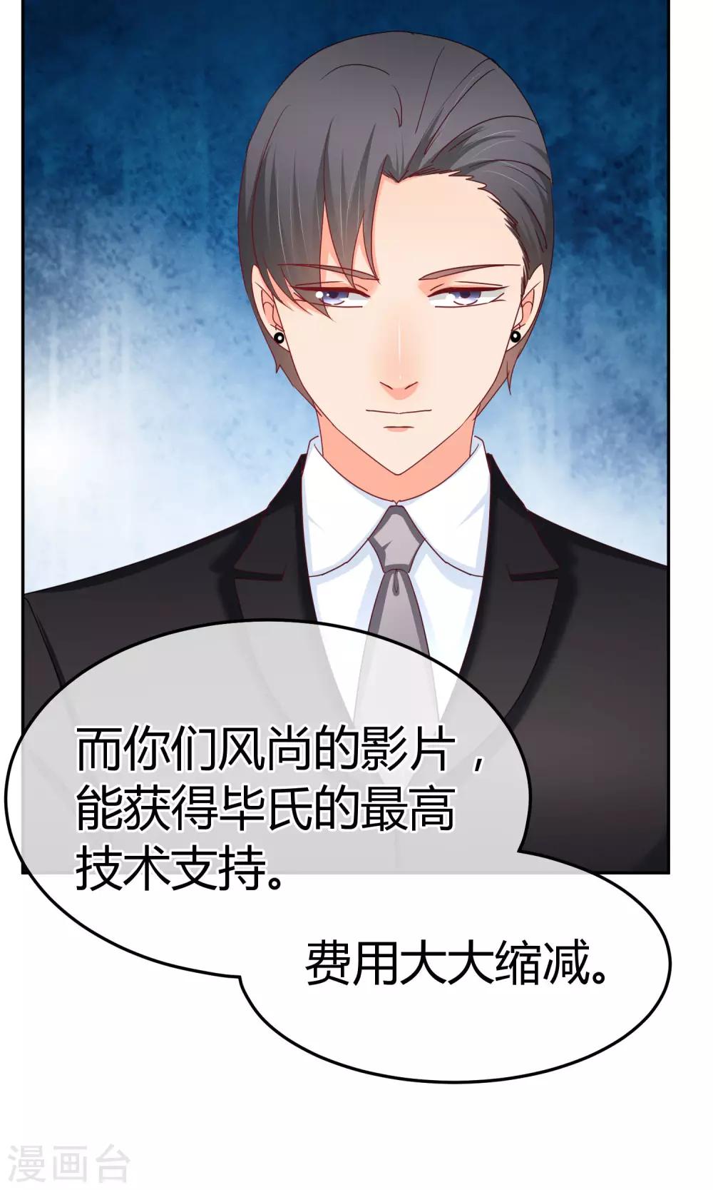 第53话 到我房间聊天-第54话