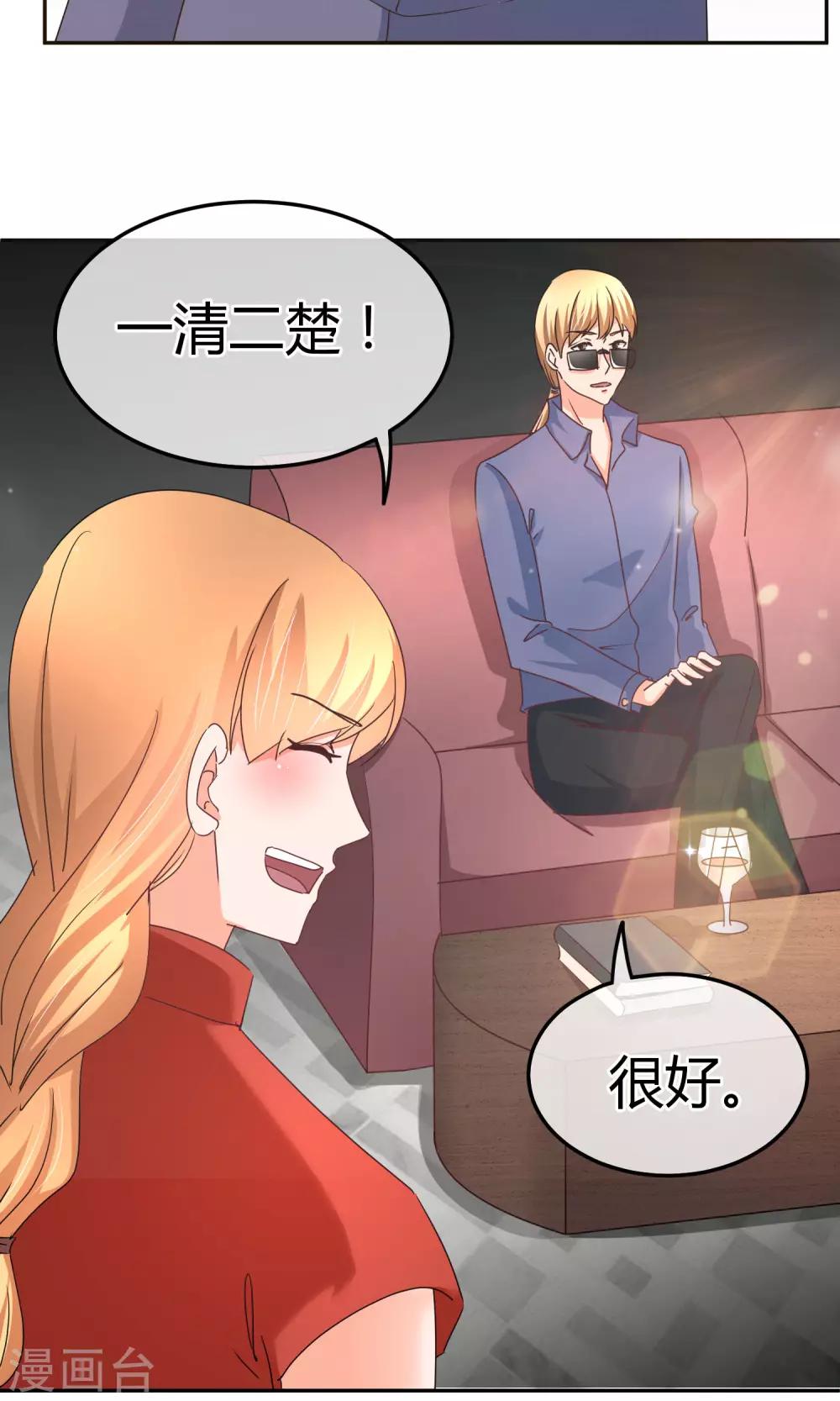 第53话 到我房间聊天-第54话