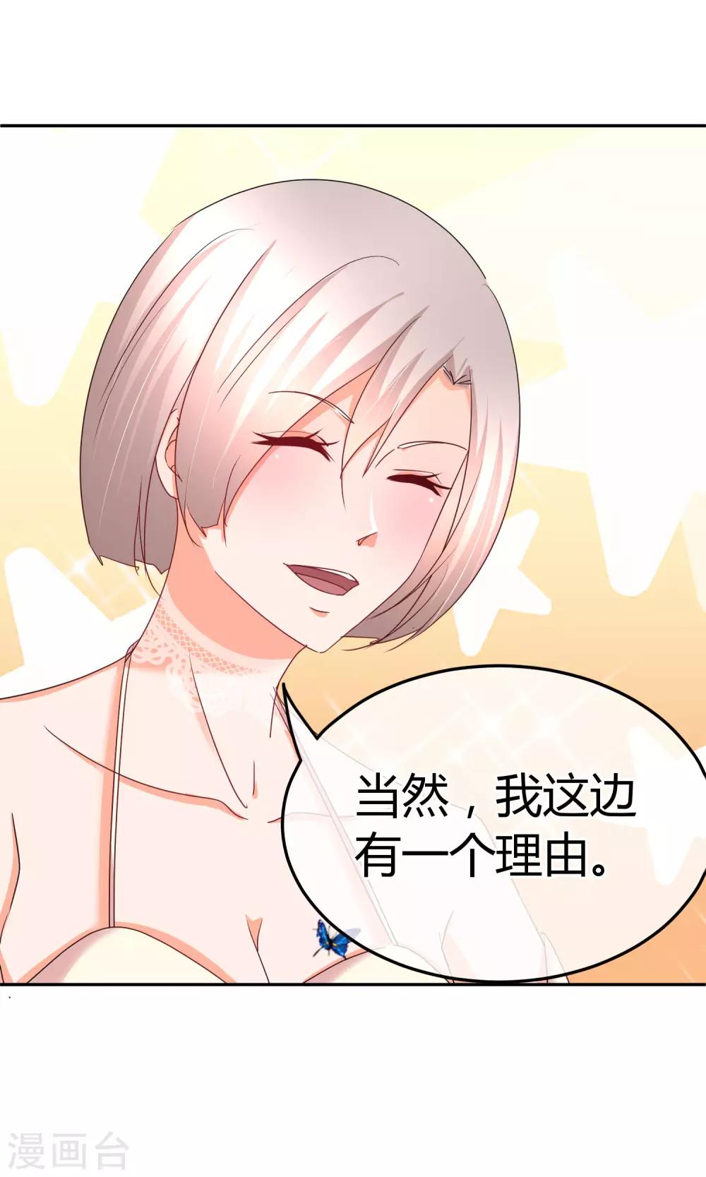 第53话 到我房间聊天-第54话