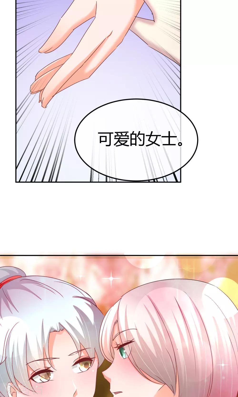 第53话 到我房间聊天-第54话
