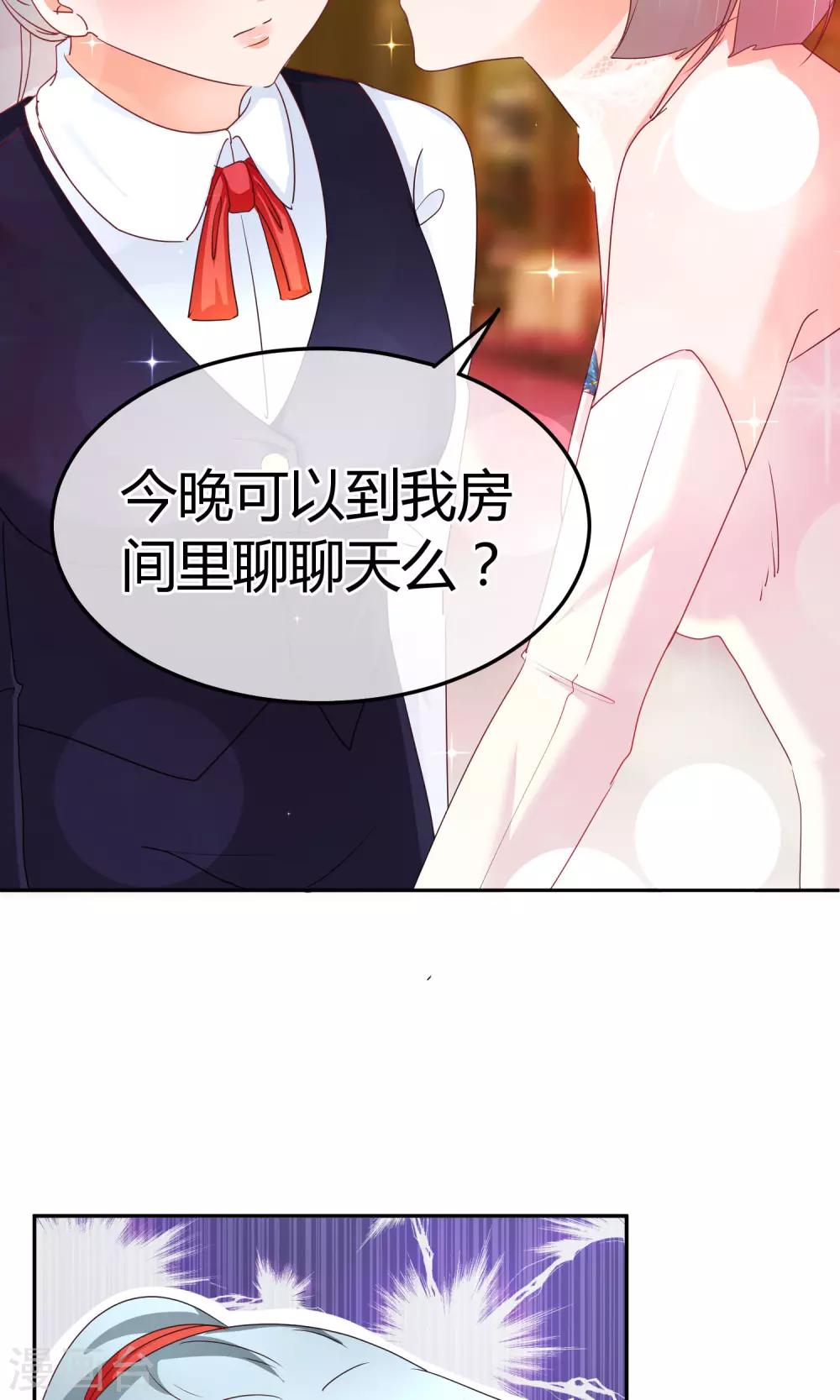 第53话 到我房间聊天-第54话