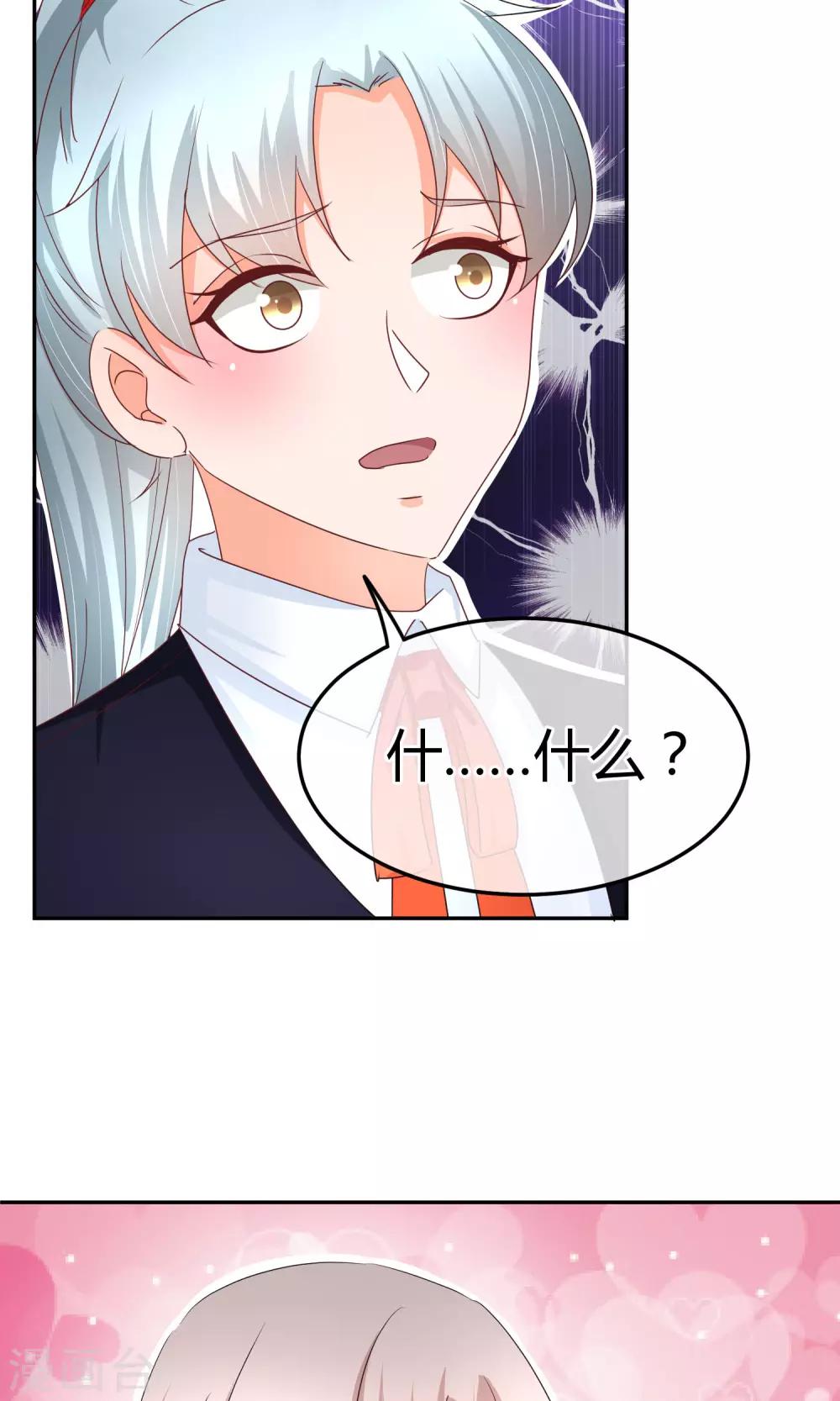 第53话 到我房间聊天-第54话