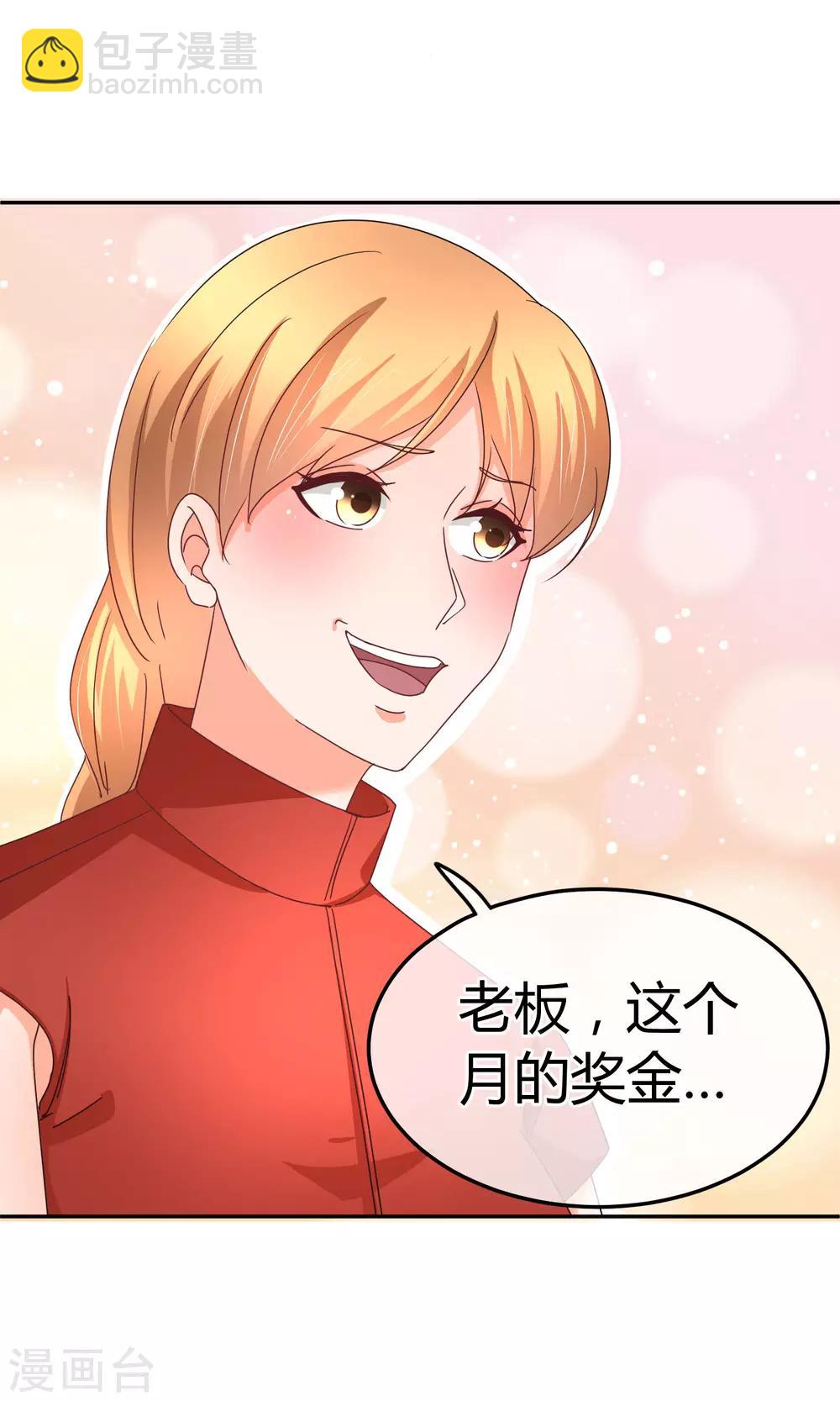 第53话 到我房间聊天-第54话