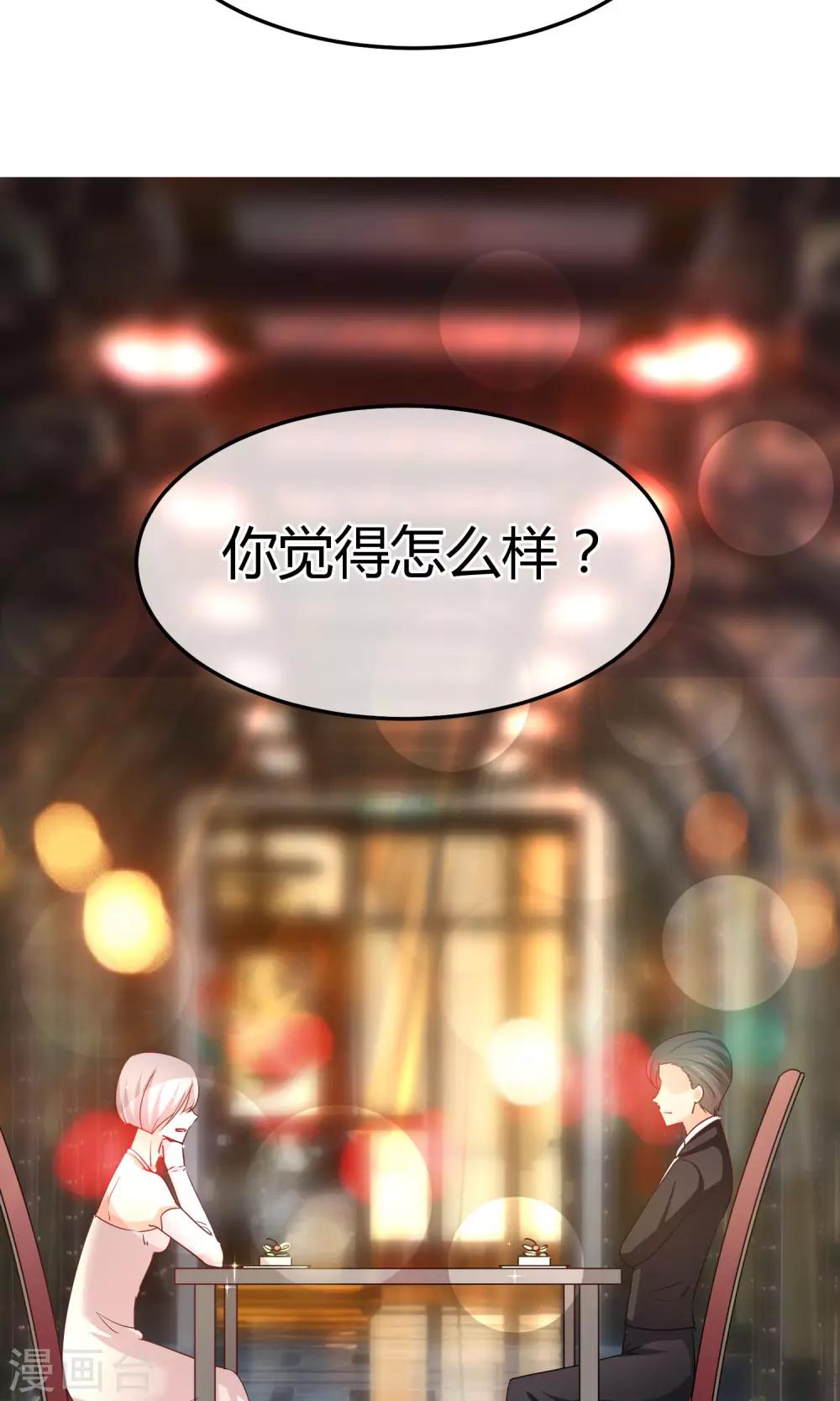 第53话 到我房间聊天-第54话