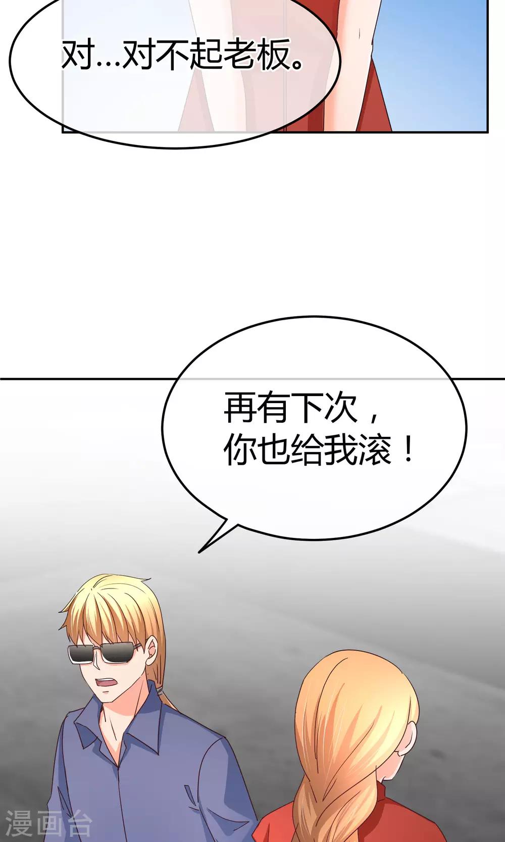 第53话 到我房间聊天-第54话
