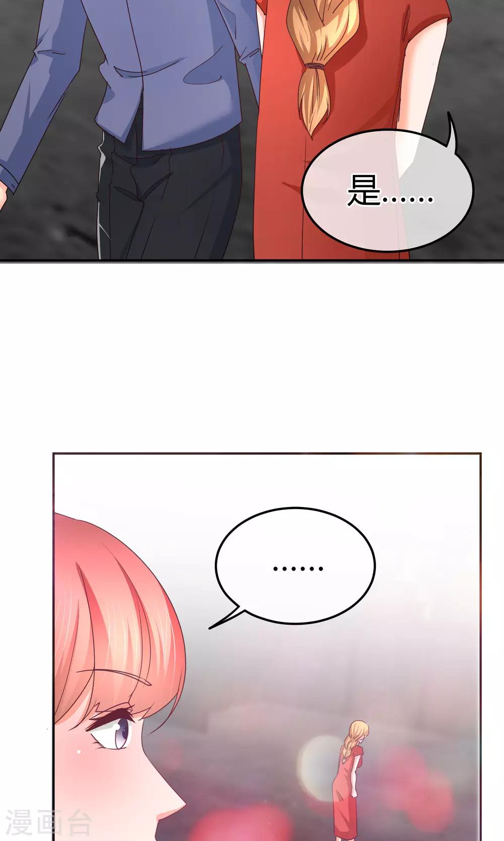 第53话 到我房间聊天-第54话