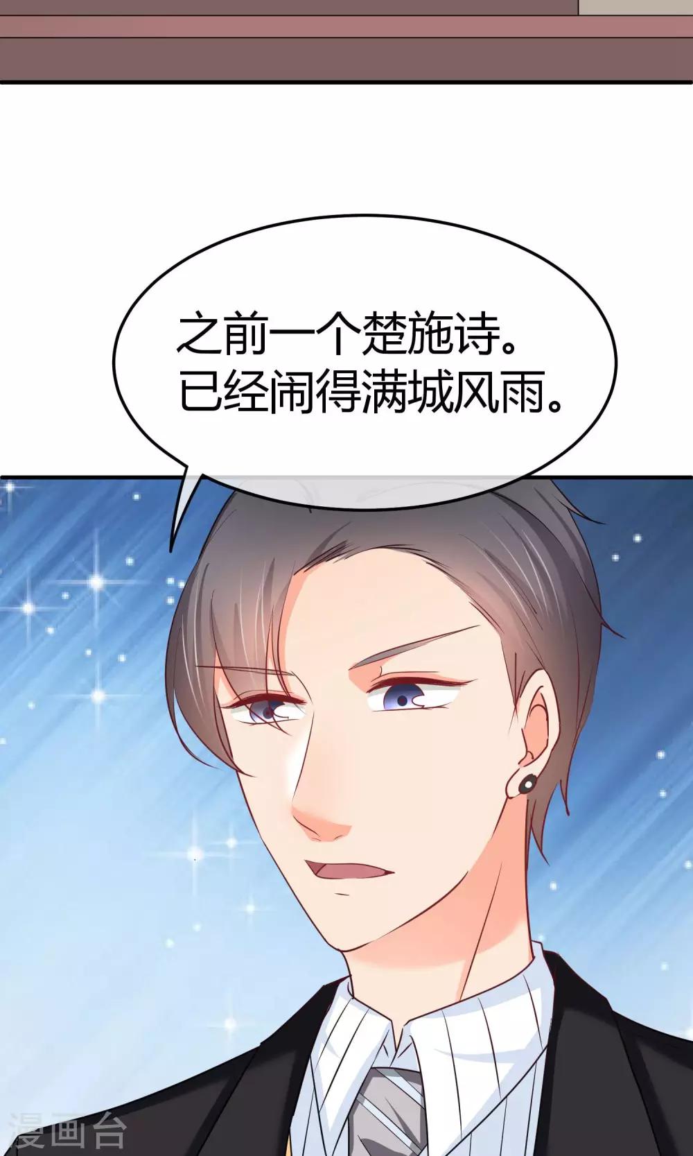 第55话 被摆了一道-第56话
