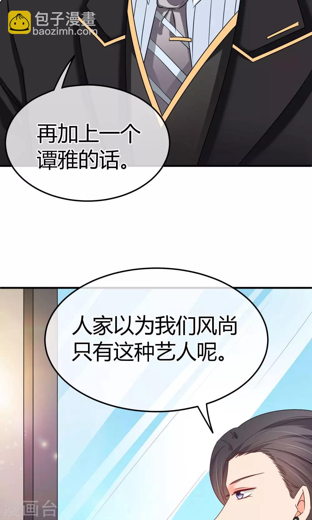 第55话 被摆了一道-第56话