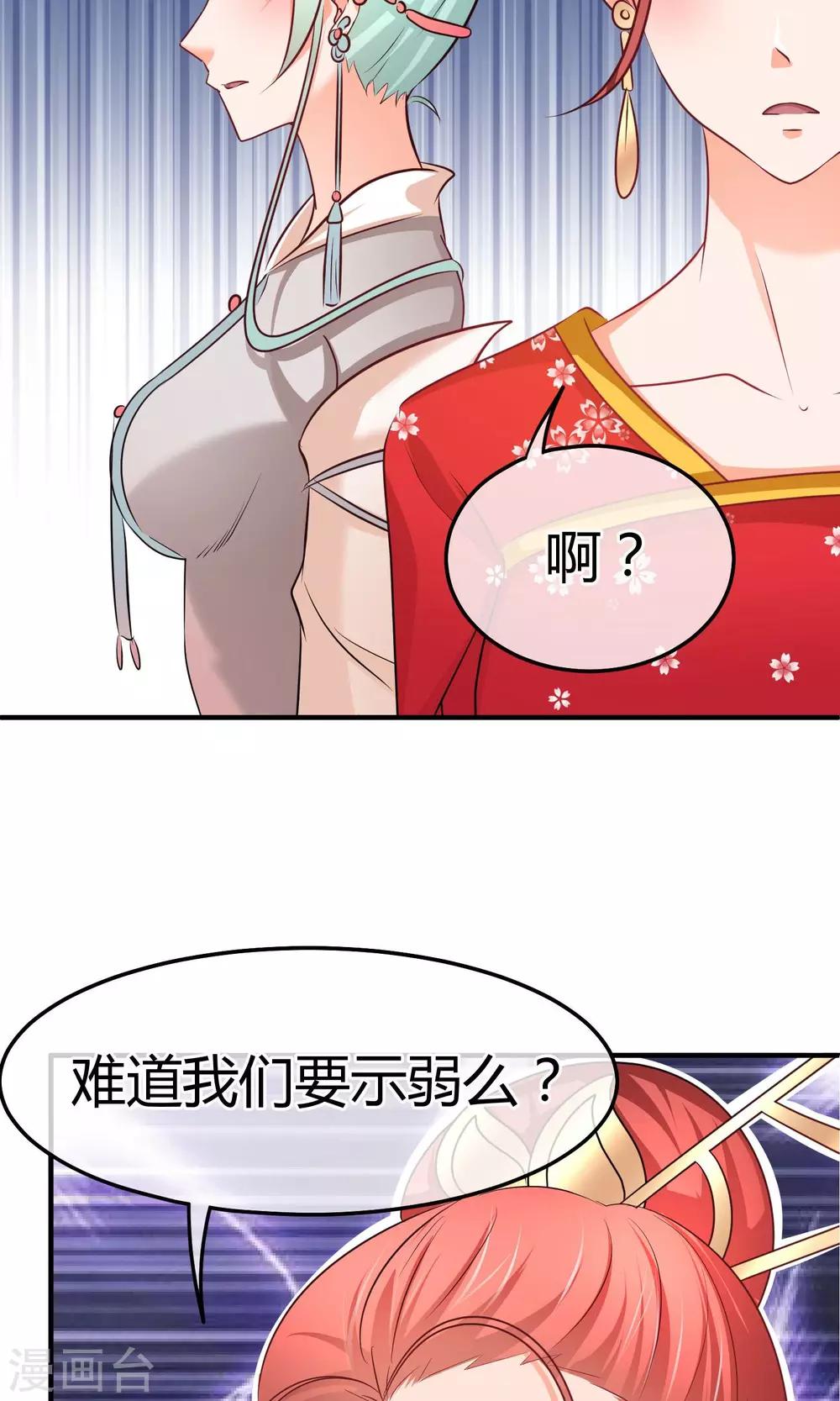 第55话 被摆了一道-第56话