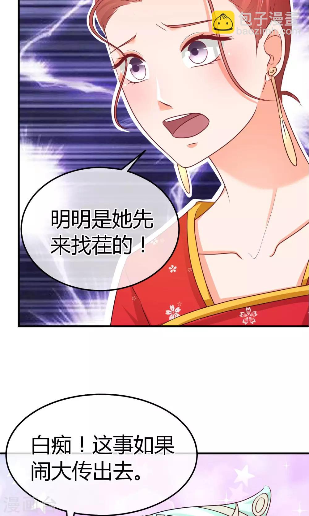 第55话 被摆了一道-第56话