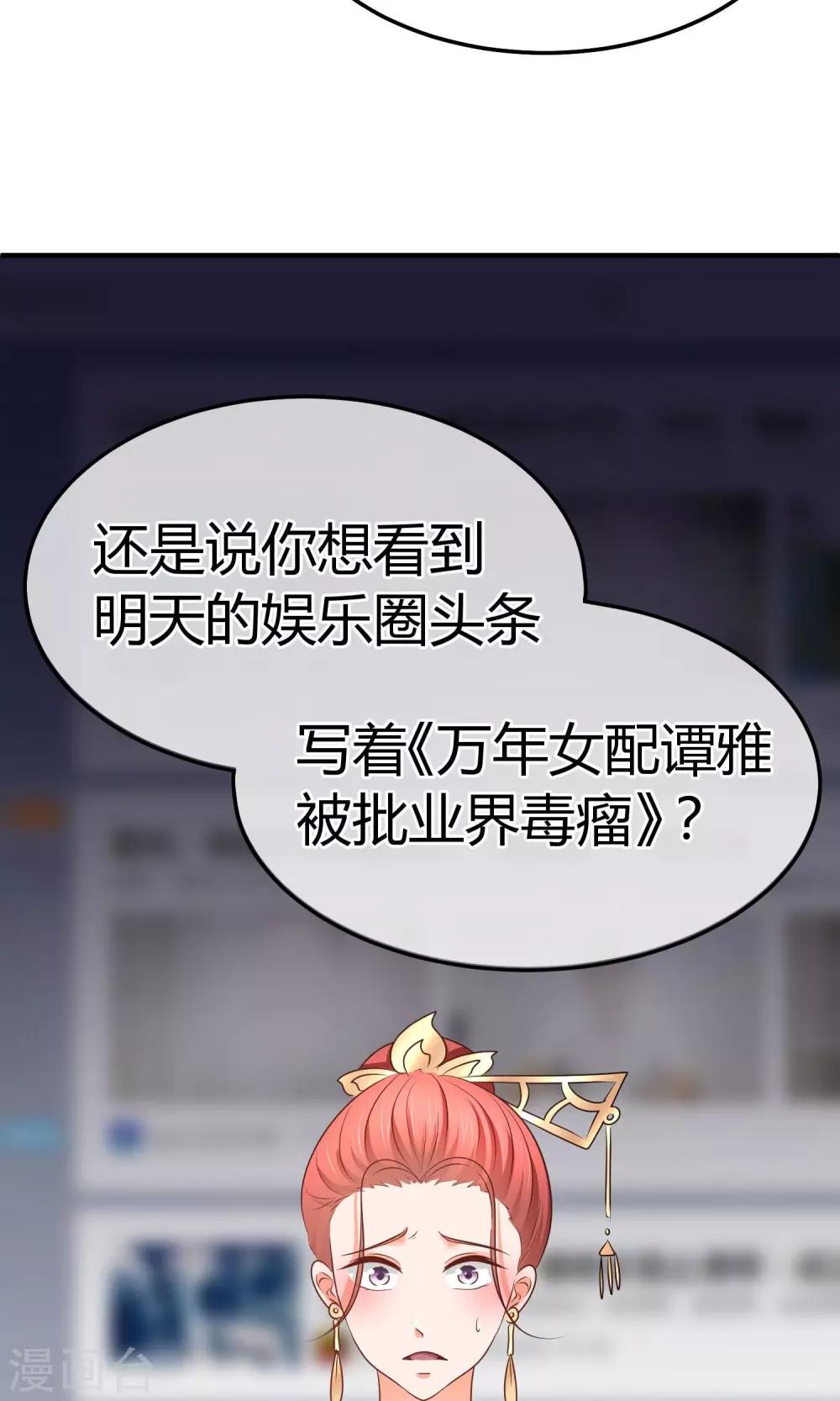 第55话 被摆了一道-第56话