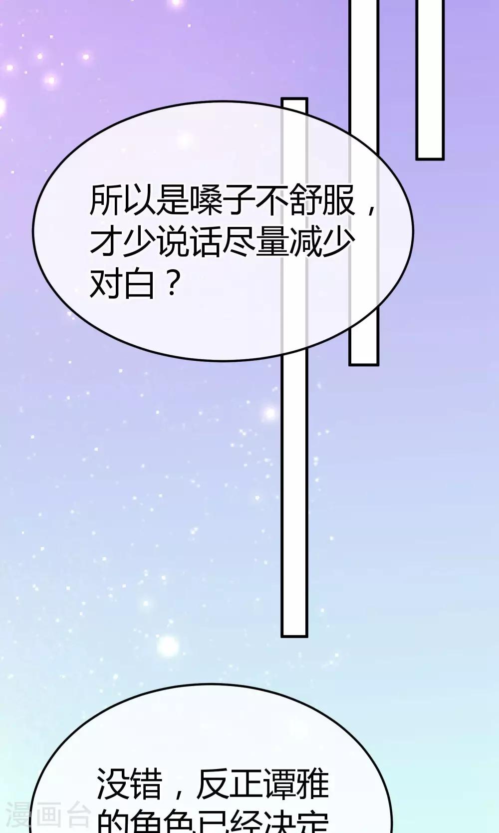 第55话 被摆了一道-第56话
