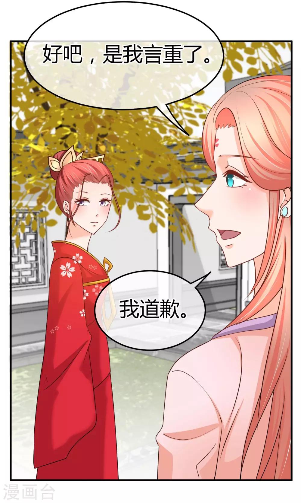 第55话 被摆了一道-第56话