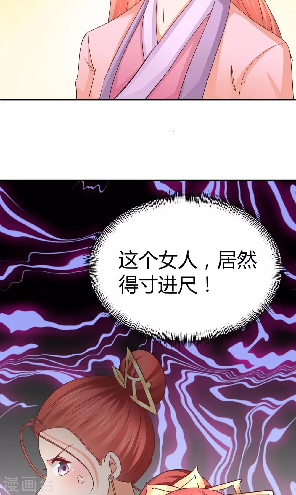第55话 被摆了一道-第56话