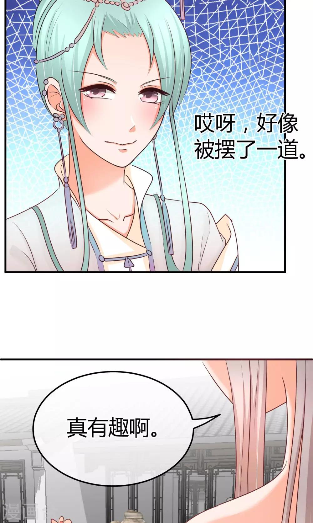 第55话 被摆了一道-第56话