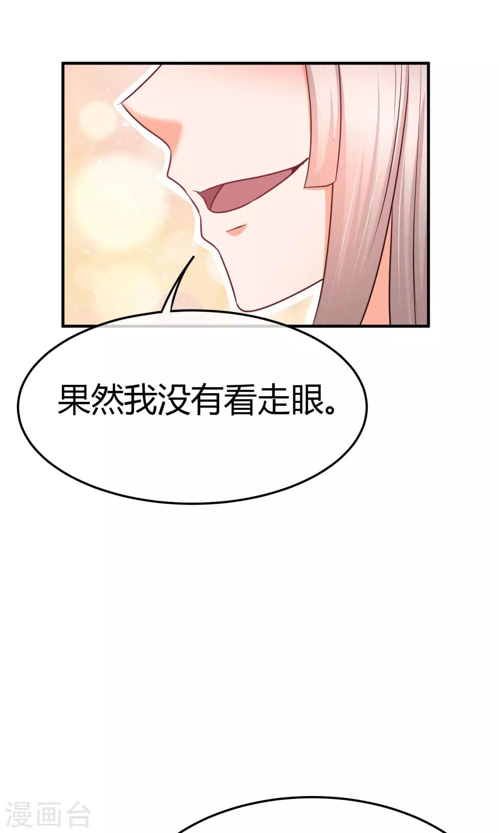 第55话 被摆了一道-第56话