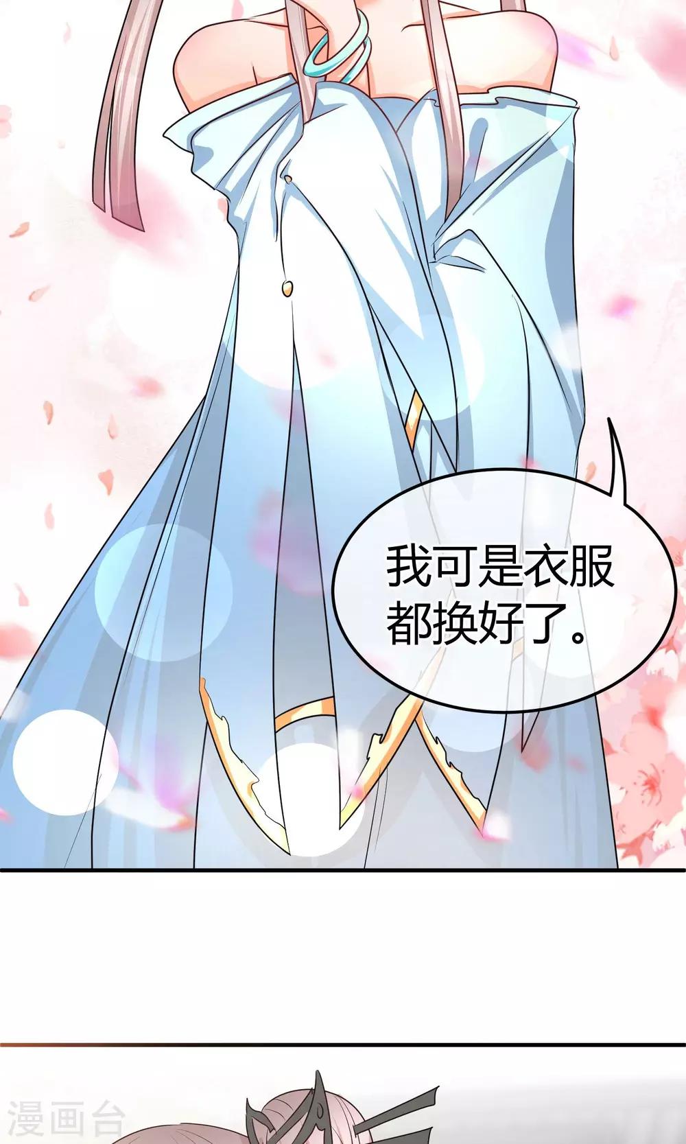 第55话 被摆了一道-第56话