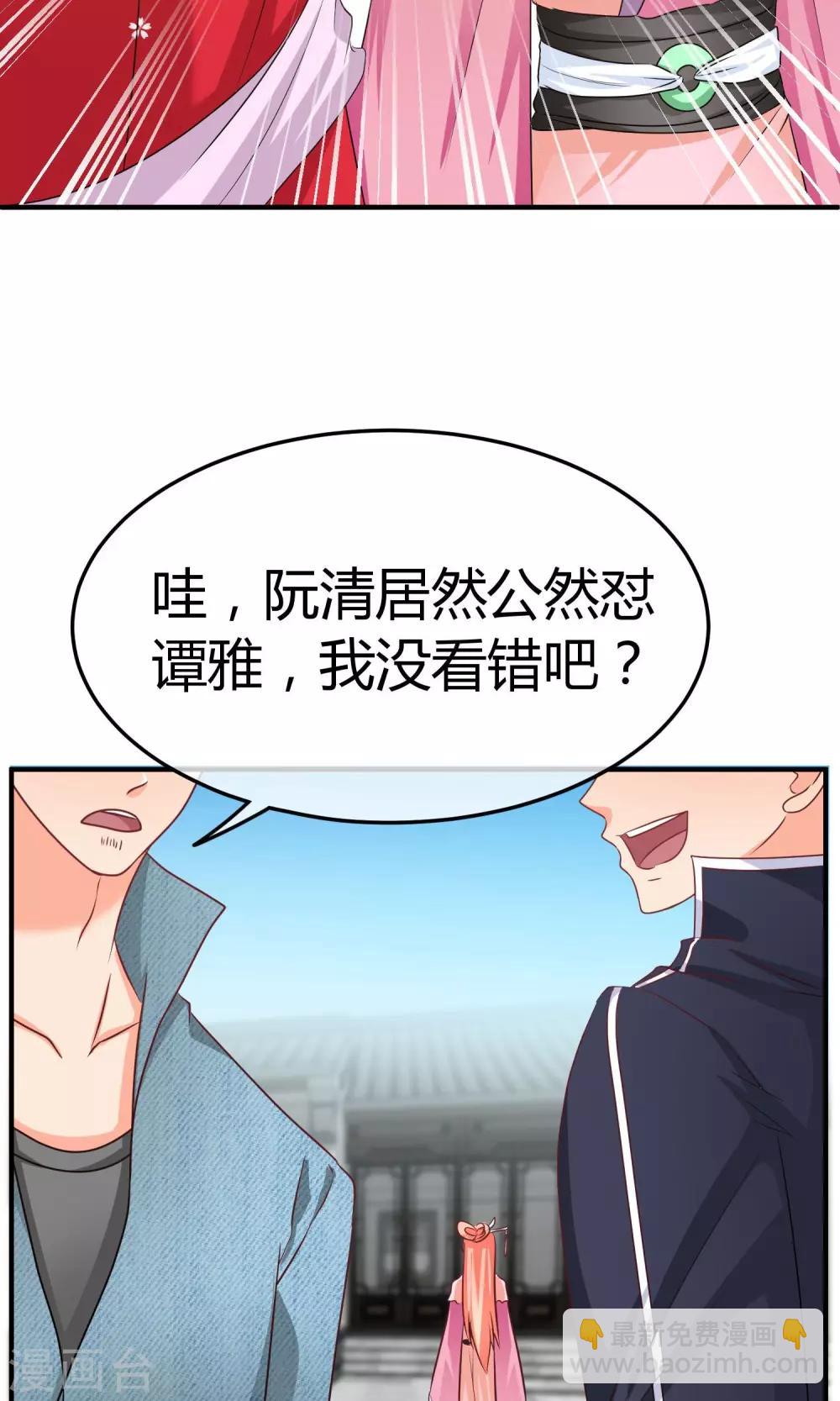 第55话 被摆了一道-第56话