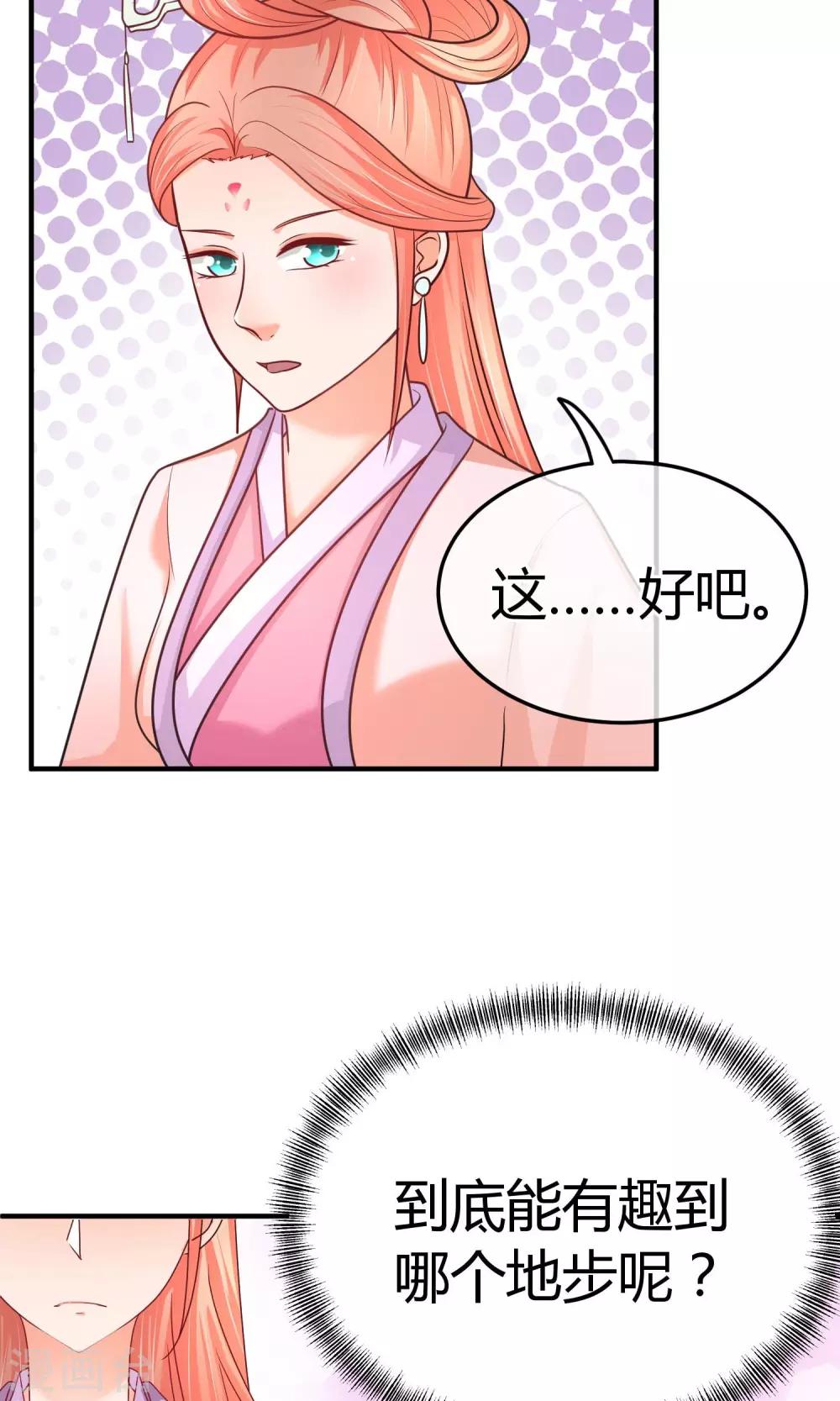 第55话 被摆了一道-第56话