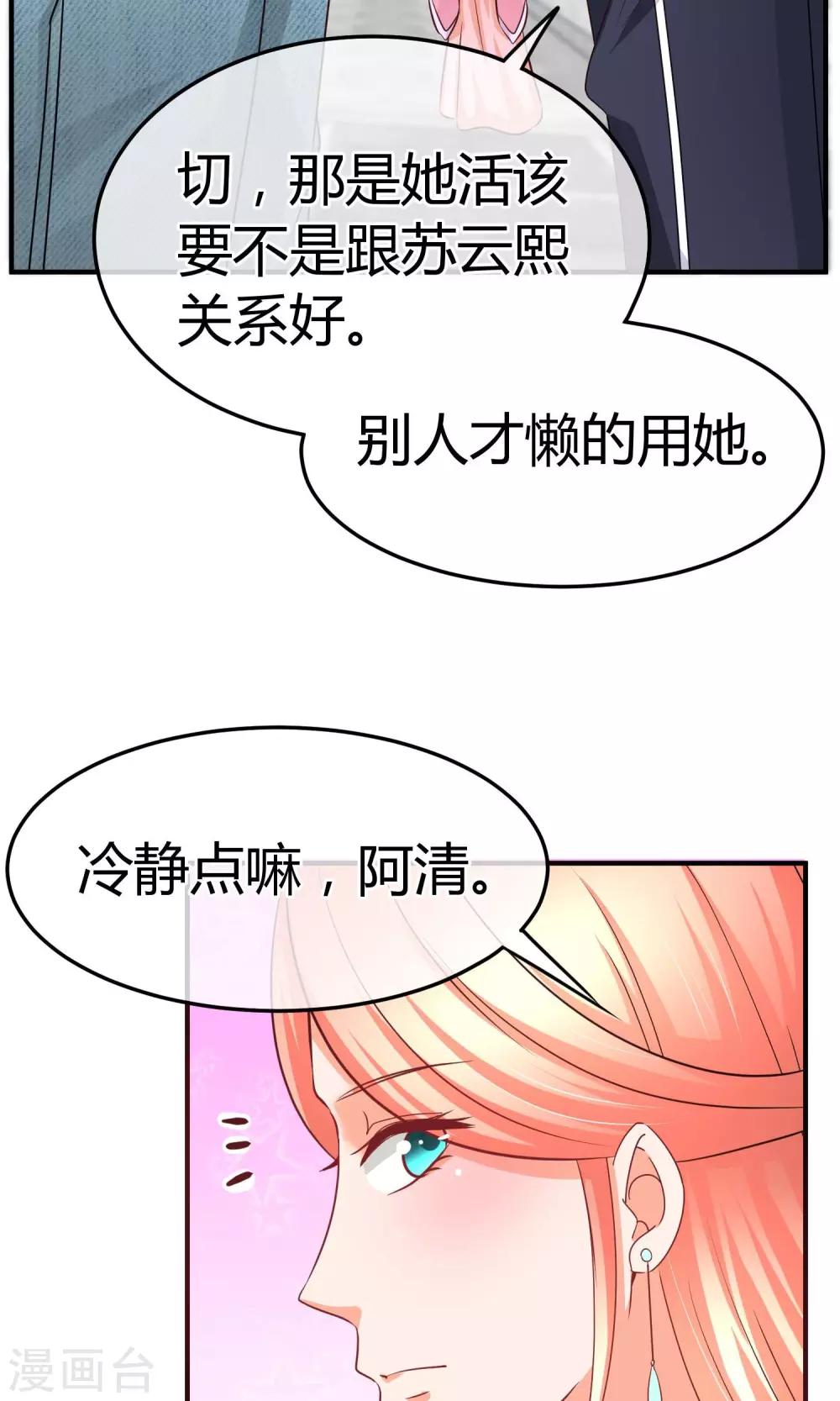 第55话 被摆了一道-第56话